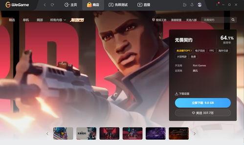 无畏契约测试服最新爆料,神秘英雄登场，战斗模式革新来袭！  第1张